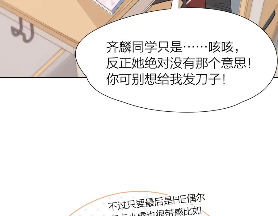 第63话生日惊喜！-今天的她也是如此可爱-郭斯特（第28张）