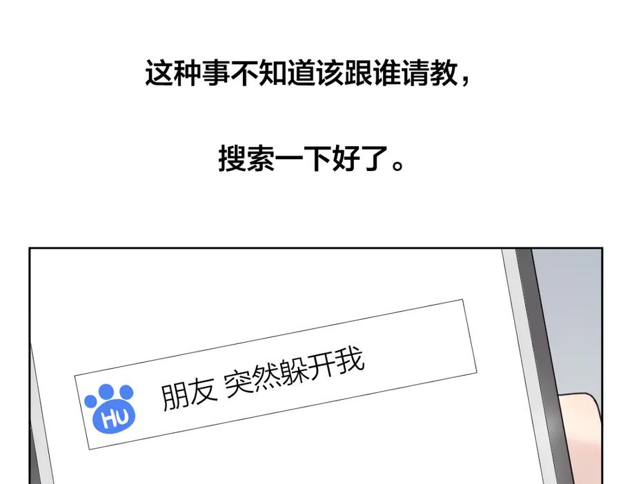 第63话生日惊喜！-今天的她也是如此可爱-郭斯特（第19张）