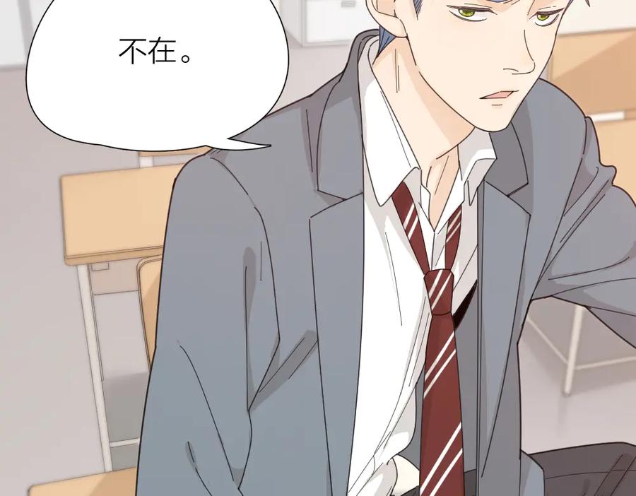 第63话生日惊喜！-今天的她也是如此可爱-郭斯特（第8张）