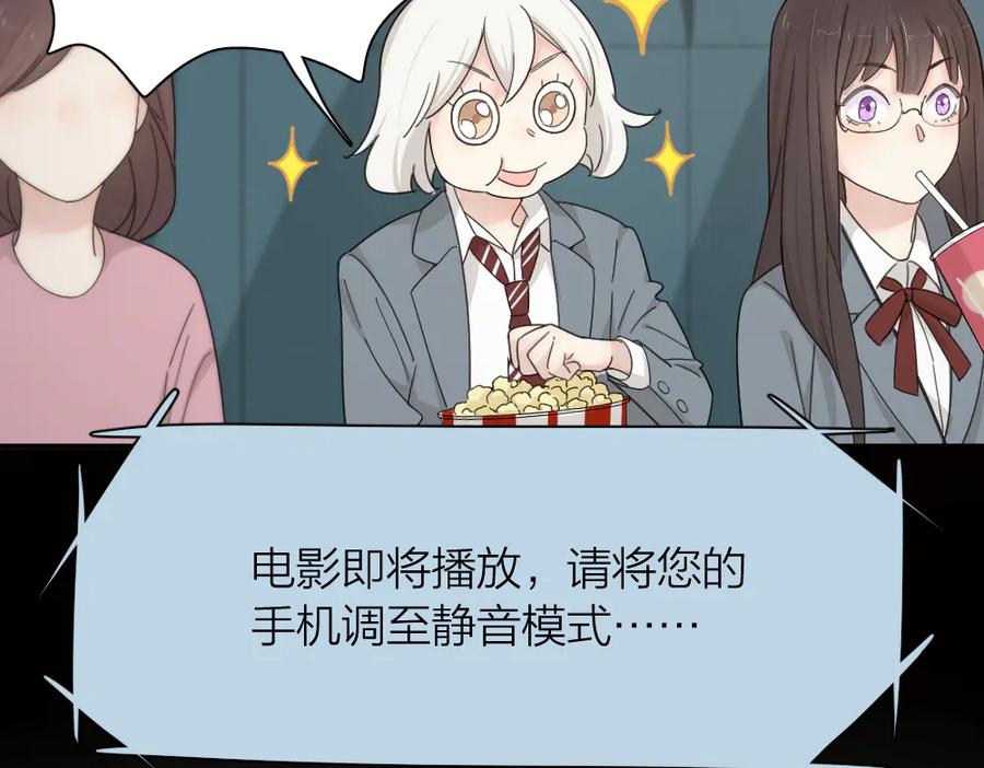 第64话互换身体-今天的她也是如此可爱-郭斯特（第14张）