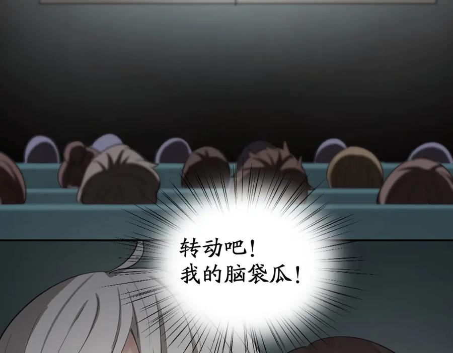 第64话互换身体-今天的她也是如此可爱-郭斯特（第16张）