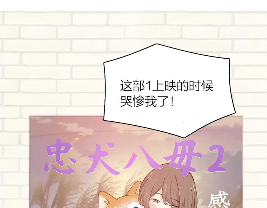 第64话互换身体-今天的她也是如此可爱-郭斯特（第4张）