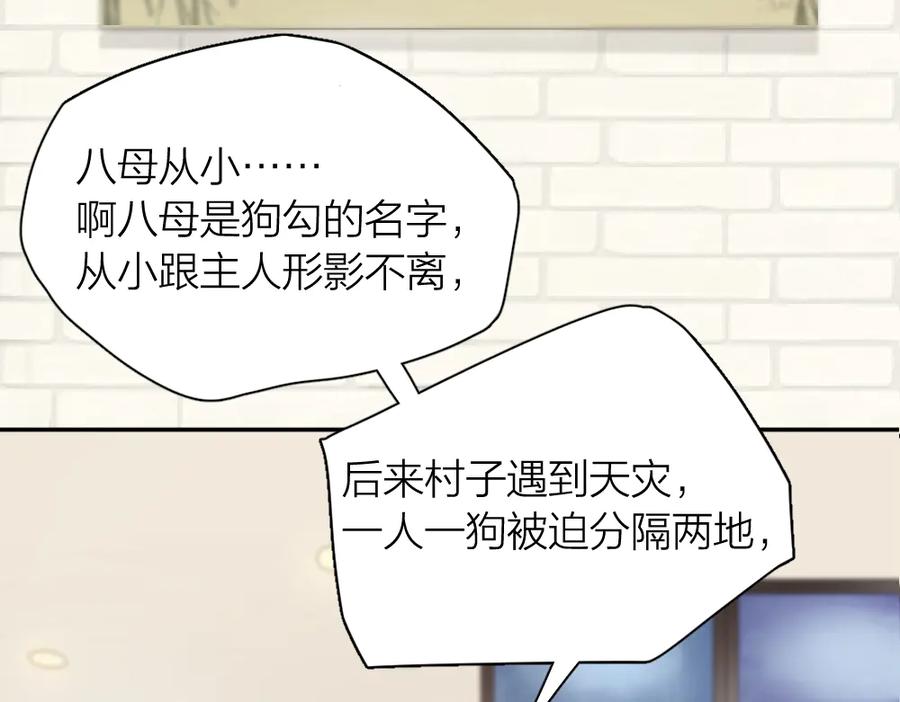 第64话互换身体-今天的她也是如此可爱-郭斯特（第6张）