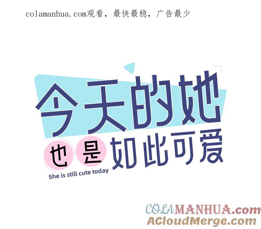 第64话互换身体-今天的她也是如此可爱-郭斯特（第1张）
