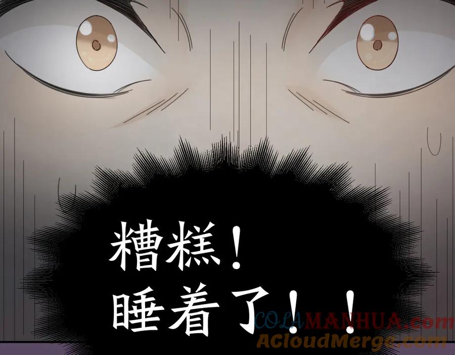 第64话互换身体-今天的她也是如此可爱-郭斯特（第21张）