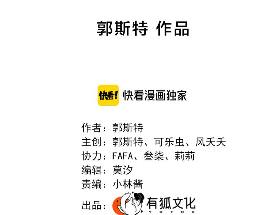 第64话互换身体-今天的她也是如此可爱-郭斯特（第2张）
