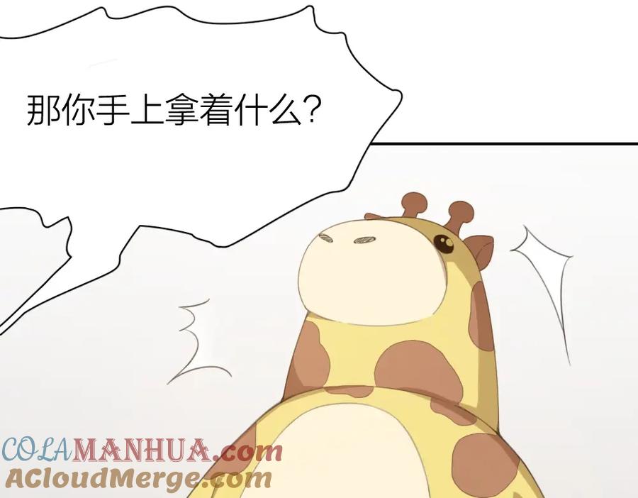 第7话唯一的朋友-今天的她也是如此可爱-郭斯特（第10张）