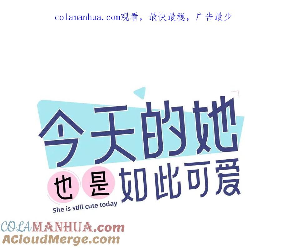 第7话唯一的朋友-今天的她也是如此可爱-郭斯特（第1张）