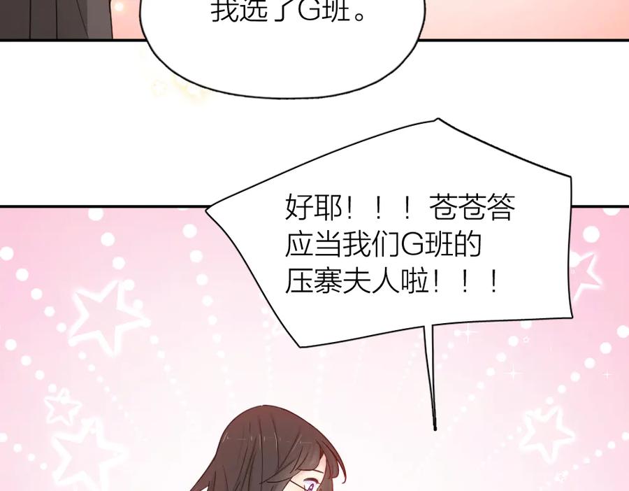 第65话压寨夫人？-今天的她也是如此可爱-郭斯特（第23张）