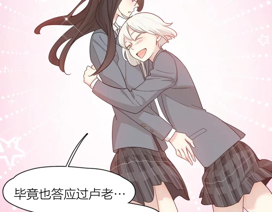 第65话压寨夫人？-今天的她也是如此可爱-郭斯特（第24张）