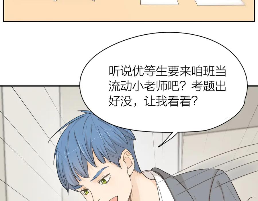 第65话压寨夫人？-今天的她也是如此可爱-郭斯特（第32张）