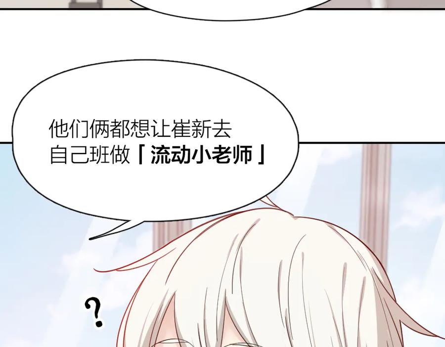 第65话压寨夫人？-今天的她也是如此可爱-郭斯特（第15张）