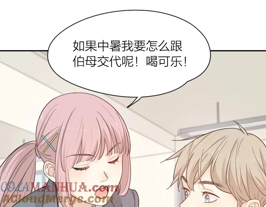 第65话压寨夫人？-今天的她也是如此可爱-郭斯特（第9张）