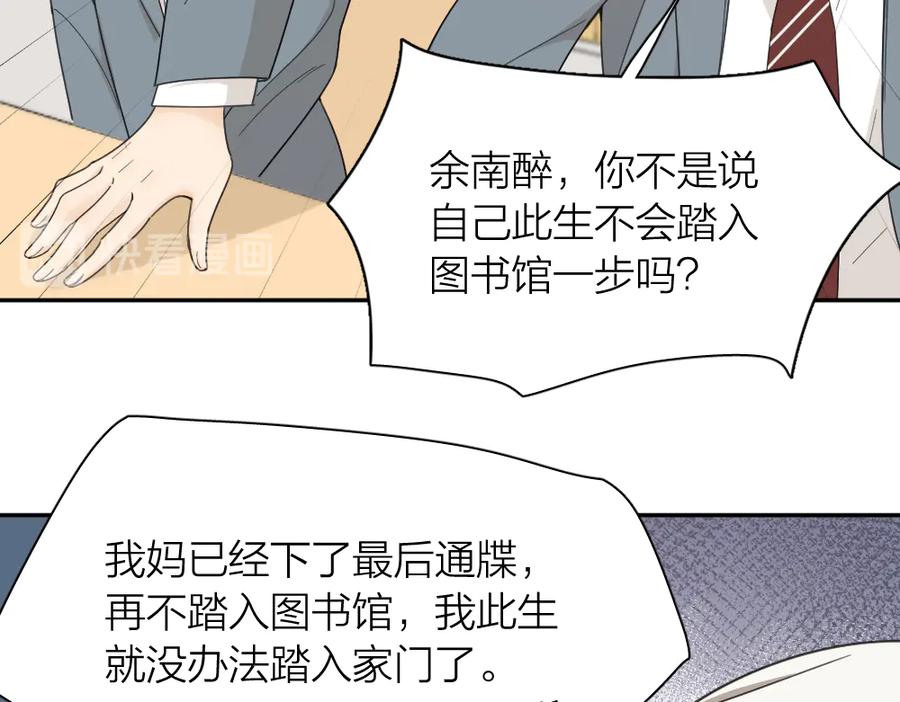 第65话压寨夫人？-今天的她也是如此可爱-郭斯特（第34张）