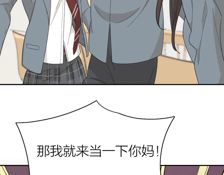 第65话压寨夫人？-今天的她也是如此可爱-郭斯特（第38张）