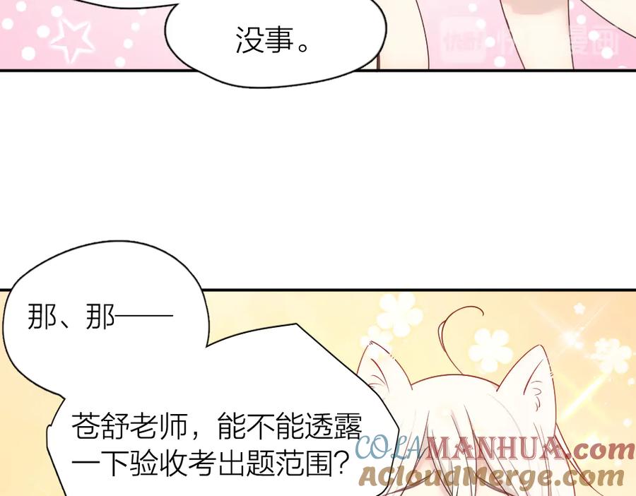 第65话压寨夫人？-今天的她也是如此可爱-郭斯特（第25张）