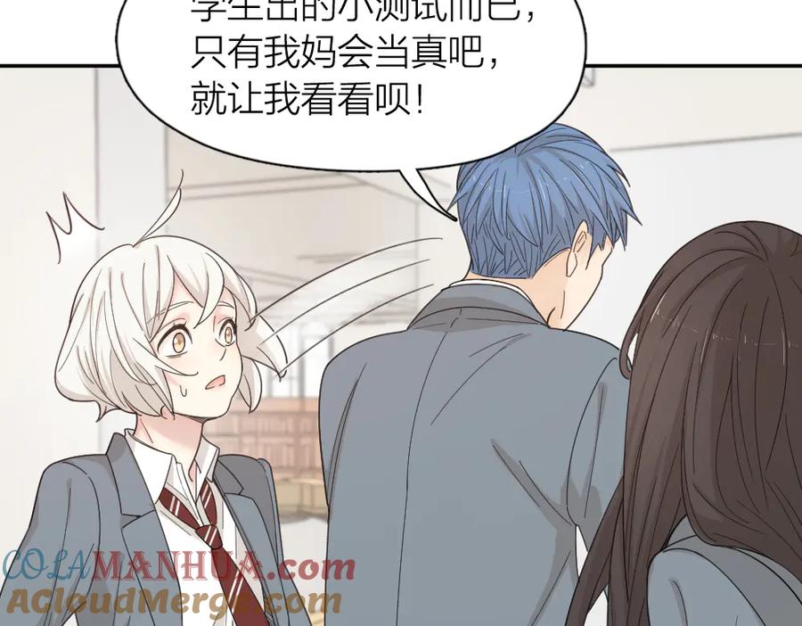 第65话压寨夫人？-今天的她也是如此可爱-郭斯特（第37张）