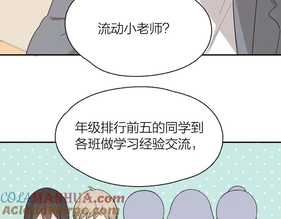 第65话压寨夫人？-今天的她也是如此可爱-郭斯特（第17张）