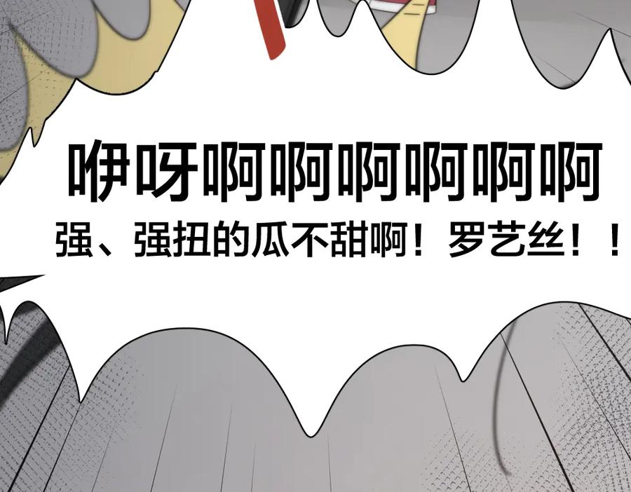 第66话头上有点绿？-今天的她也是如此可爱-郭斯特（第14张）