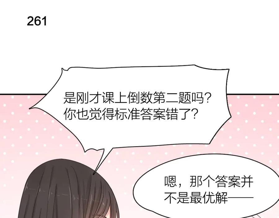 第66话头上有点绿？-今天的她也是如此可爱-郭斯特（第30张）
