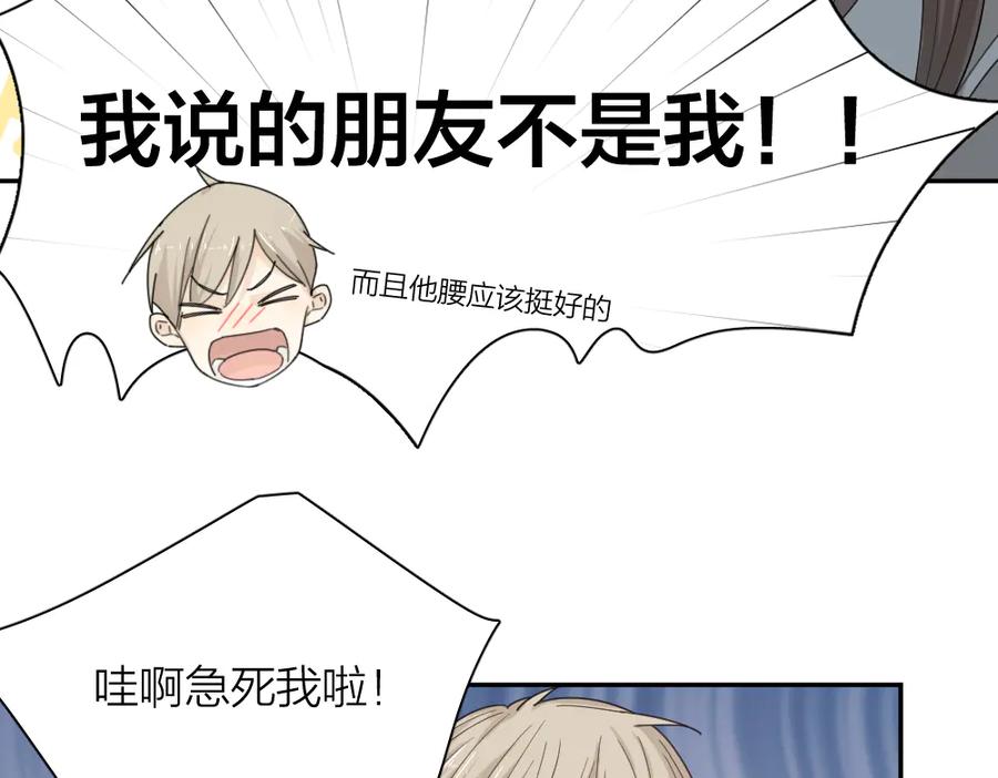第66话头上有点绿？-今天的她也是如此可爱-郭斯特（第39张）