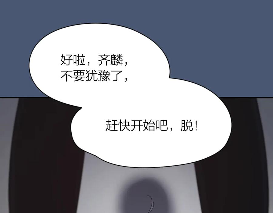 第66话头上有点绿？-今天的她也是如此可爱-郭斯特（第7张）