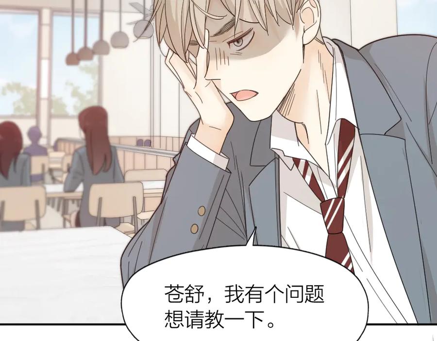 第66话头上有点绿？-今天的她也是如此可爱-郭斯特（第28张）