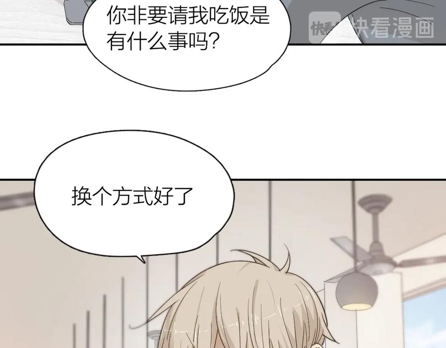 第66话头上有点绿？-今天的她也是如此可爱-郭斯特（第27张）
