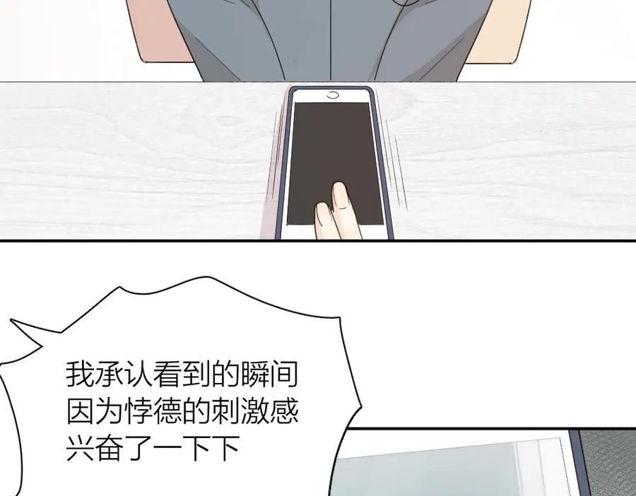 第66话头上有点绿？-今天的她也是如此可爱-郭斯特（第43张）