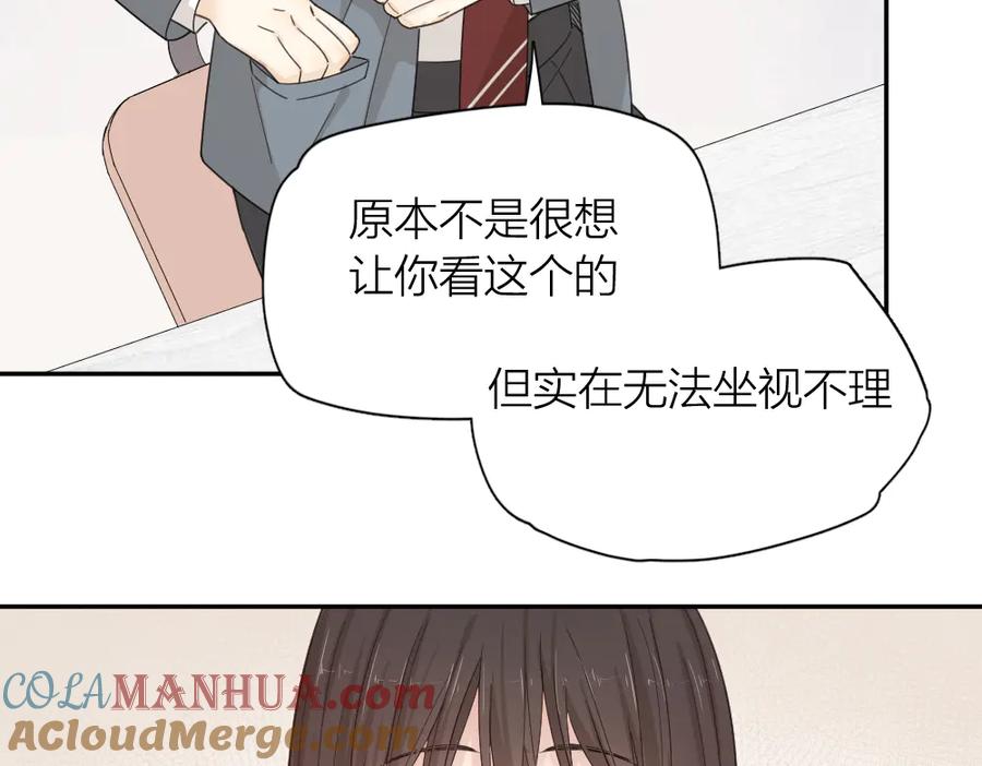 第66话头上有点绿？-今天的她也是如此可爱-郭斯特（第41张）