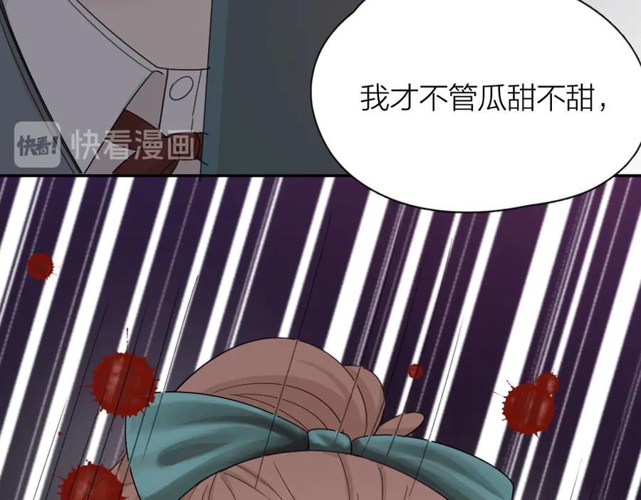 第66话头上有点绿？-今天的她也是如此可爱-郭斯特（第16张）