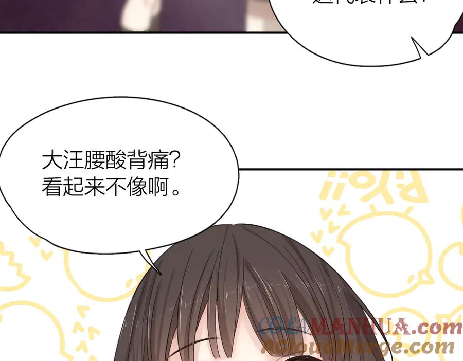 第66话头上有点绿？-今天的她也是如此可爱-郭斯特（第37张）