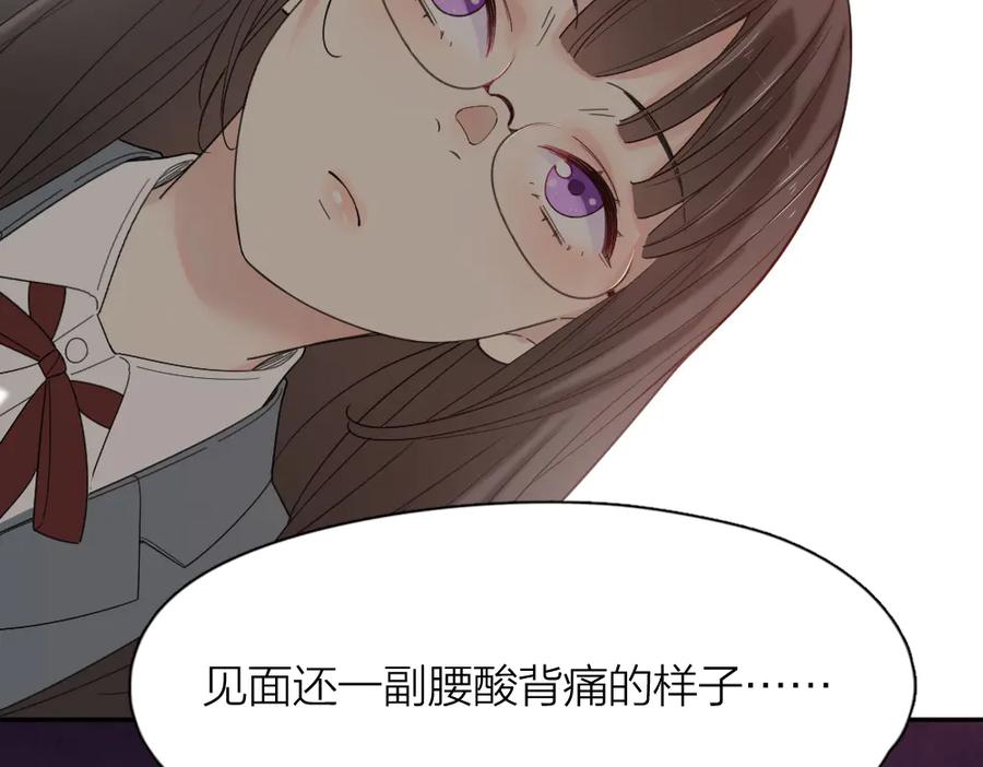 第66话头上有点绿？-今天的她也是如此可爱-郭斯特（第34张）