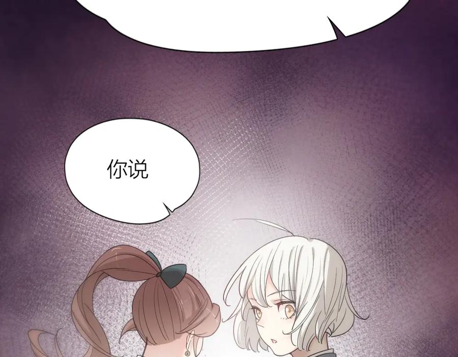 第66话头上有点绿？-今天的她也是如此可爱-郭斯特（第35张）