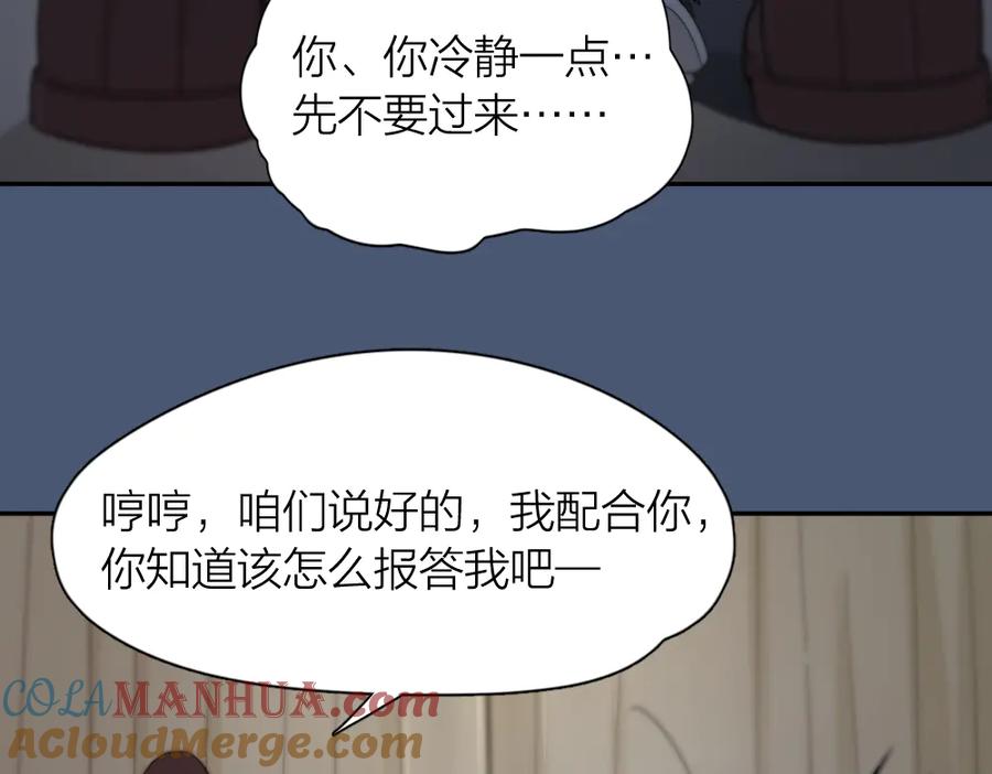 第66话头上有点绿？-今天的她也是如此可爱-郭斯特（第9张）