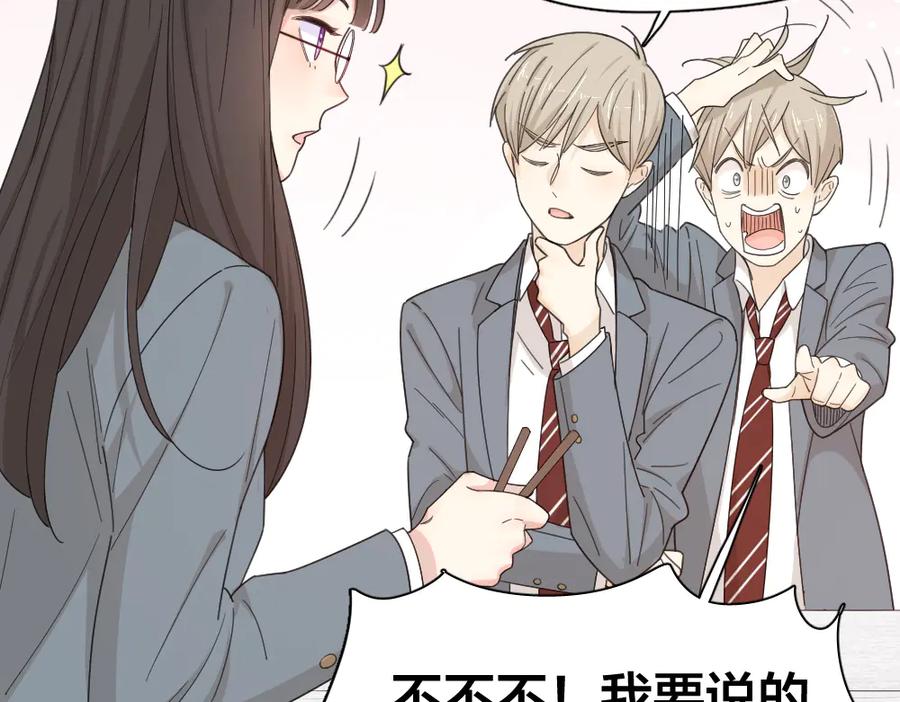 第66话头上有点绿？-今天的她也是如此可爱-郭斯特（第31张）