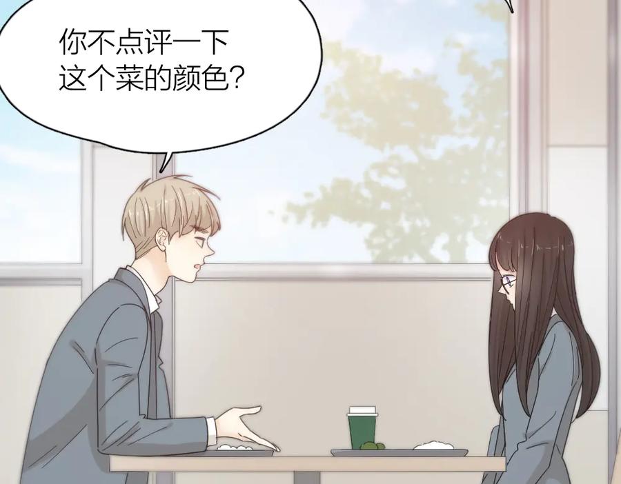第66话头上有点绿？-今天的她也是如此可爱-郭斯特（第24张）