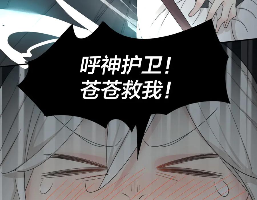 第67话开挂的苍舒！-今天的她也是如此可爱-郭斯特（第10张）