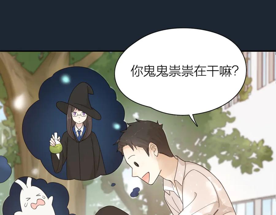 第67话开挂的苍舒！-今天的她也是如此可爱-郭斯特（第14张）