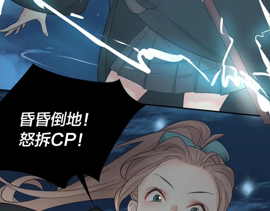 第67话开挂的苍舒！-今天的她也是如此可爱-郭斯特（第8张）