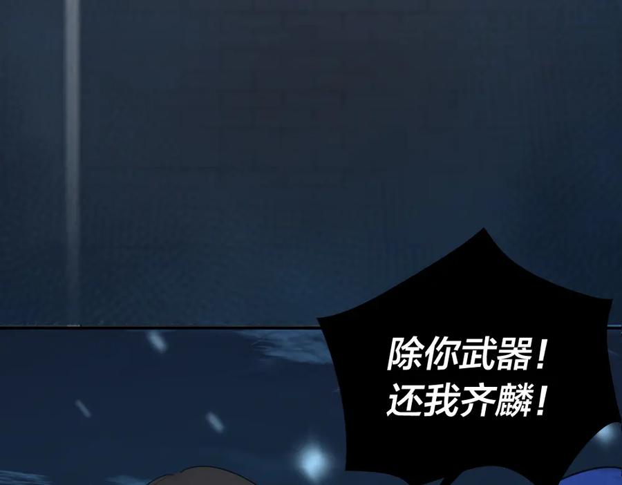 第67话开挂的苍舒！-今天的她也是如此可爱-郭斯特（第6张）