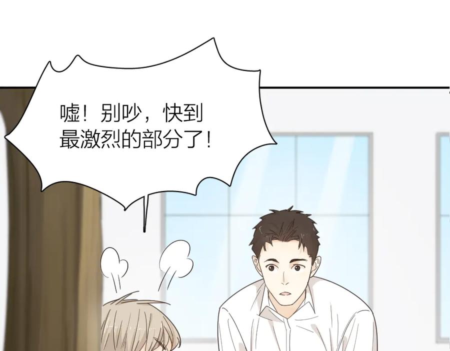 第67话开挂的苍舒！-今天的她也是如此可爱-郭斯特（第16张）