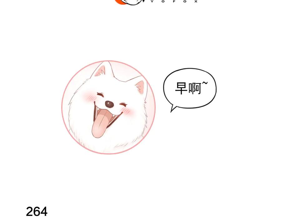 第67话开挂的苍舒！-今天的她也是如此可爱-郭斯特（第3张）