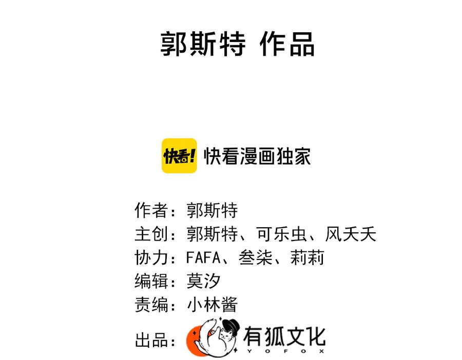 第68话她已经有我了-今天的她也是如此可爱-郭斯特（第2张）