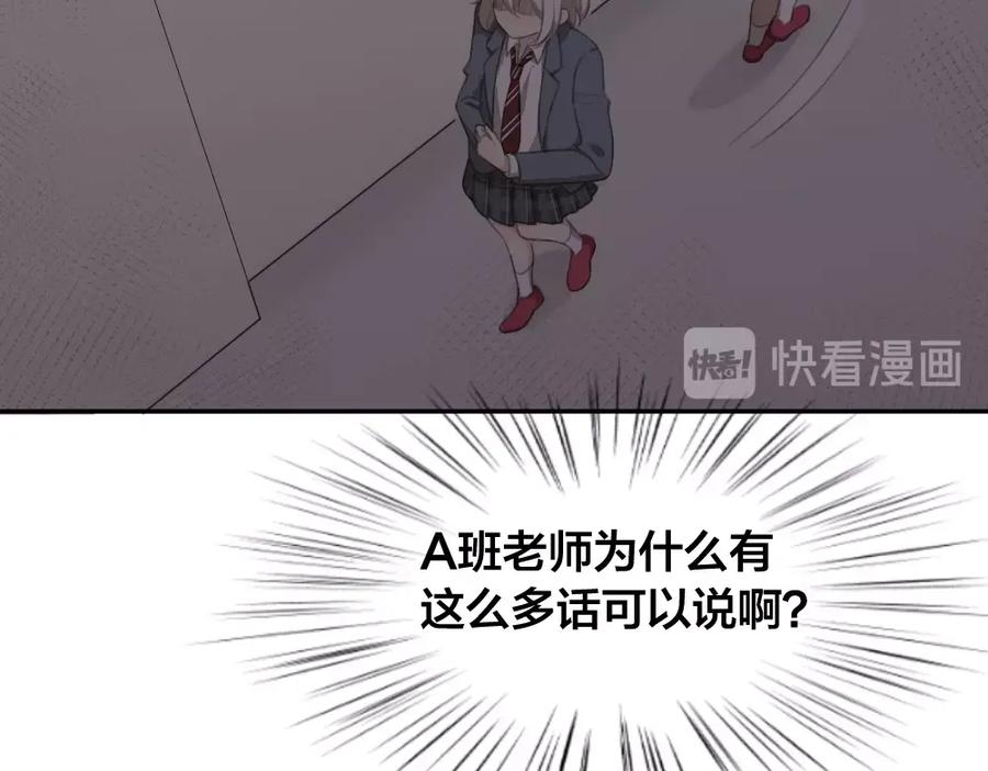 第8话同一包零食-今天的她也是如此可爱-郭斯特（第20张）