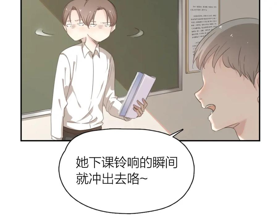 第8话同一包零食-今天的她也是如此可爱-郭斯特（第8张）