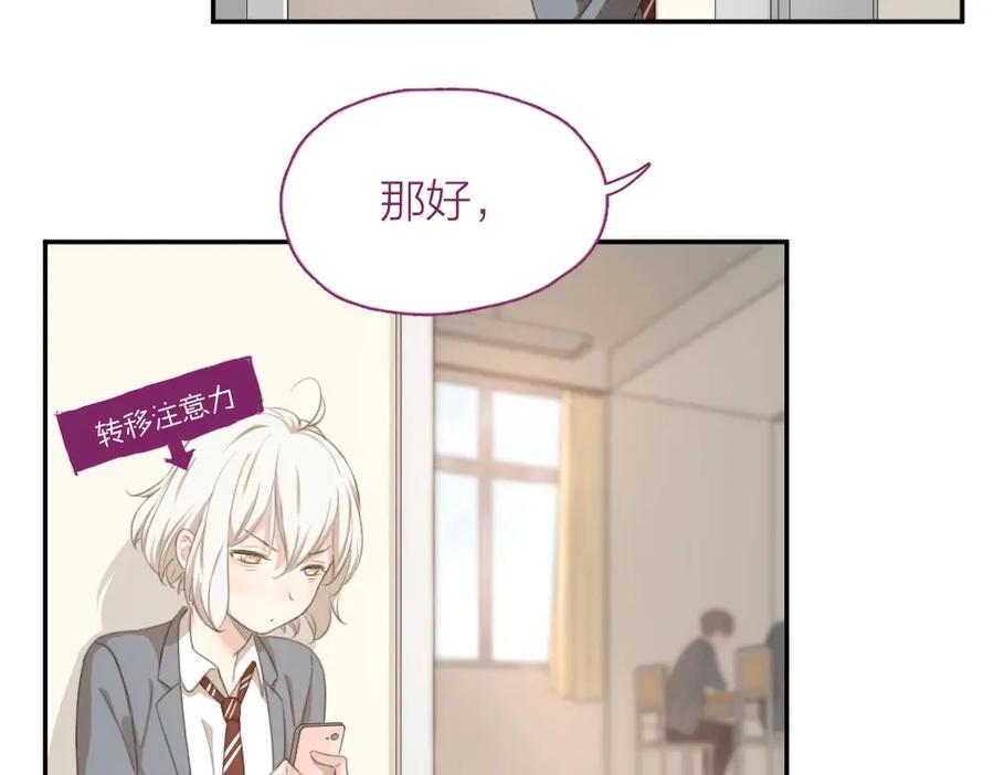 第8话同一包零食-今天的她也是如此可爱-郭斯特（第14张）
