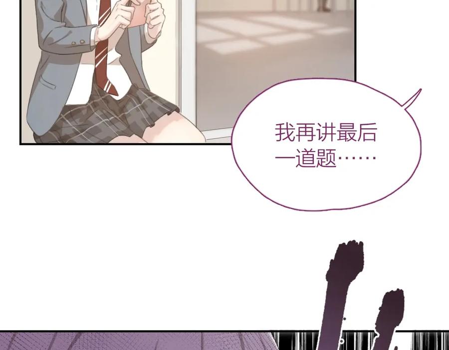 第8话同一包零食-今天的她也是如此可爱-郭斯特（第15张）