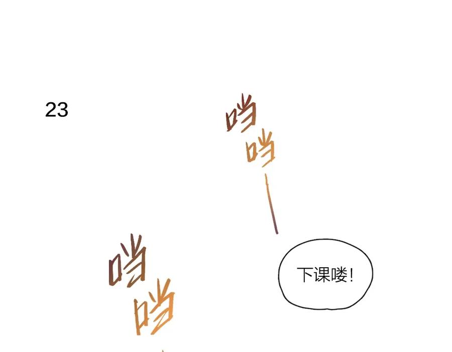 第8话同一包零食-今天的她也是如此可爱-郭斯特（第3张）