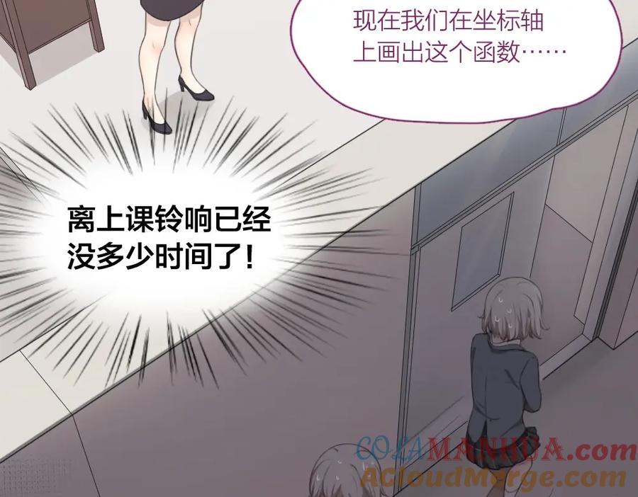 第8话同一包零食-今天的她也是如此可爱-郭斯特（第19张）